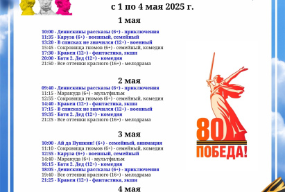 Семейный кинозал 